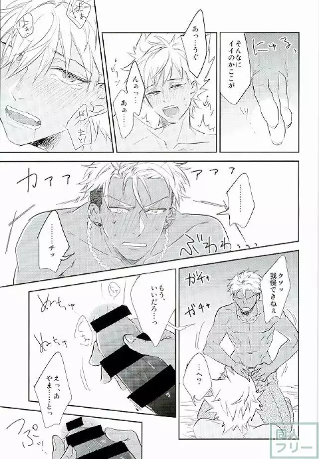 I can't put up with it anymore!