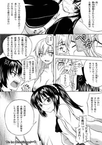 [Assemblink (Suzuka Sakito)] Hoshizora (Boku wa Tomodachi ga Sukunai) [Digital]