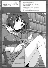 [Tottototomekichi (Tomekichi)] Onnanoko Gokko (The World God Only Knows)