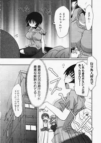 Comic XO 2009-11 Vol.42