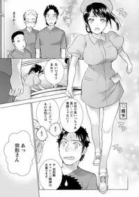 [Fujisaka Kuuki] Opparadise wa Shinryouchu 1 [Digital]