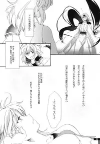 (C79) [Gekka no Neko (Oyuki)] Hoshikuzu Rondo (Madou Monogatari)