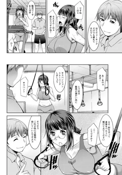 Yacchae! Megumi-san | Do it! Megumi-san Ch 1-6