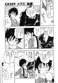 [Shinozaki Rei] Kougyaku Rondo