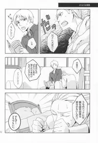 (C78) [STEEL (sabo)] Slash March (Hetalia: Axis Powers)