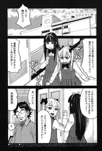 COMIC Mugen Tensei 2017-03 [Digital]