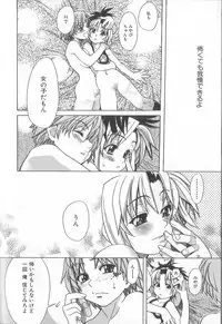 [Shiwasu No Okina] ENN