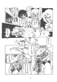 [Henshitsusha] Puchi PETIT ANGE (Angie Girl)