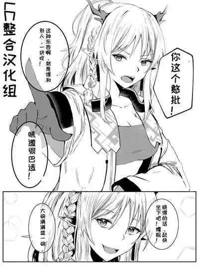 罗德岛のSEX与日常（明日方舟同人漫画）