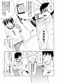 [tsumireco] Aniue ni Moushiage Sourou (Ao no exorcist)