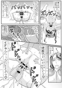 Omae no Kaa-chan no Ana Moratta Kara