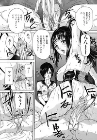 [Uchida Koneri] Tadareta Boshi no Himitsu