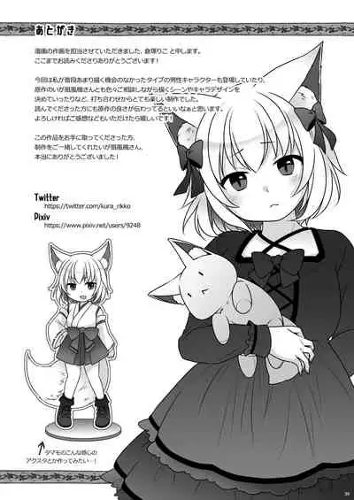 Ippan Heishi Akira ga Shitennou Tamamo wo Tsukaima ni Dekita Wake