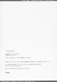 (C70) [Dadacha! (Ooba Kagerou)] SLAVE MAIDEN (Rozen Maiden)