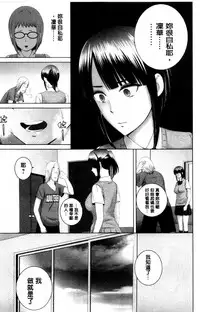 [Yamakumo] Closet | 衣櫃外的淫景 [Chinese]