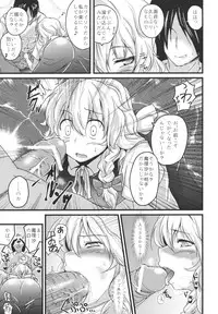 (KoiMari3) [MMT!! (K2isu)] Konna Koto bakari Kangaeteimasu. (Touhou Project)