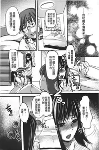 [Aida Mai] Kanjuku Torozuma [Chinese]