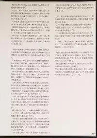 (C90) [Kurobinega (Kenkou Cross)] Mamono Musume Zukan II ~Monster Girl Encyclopedia II~