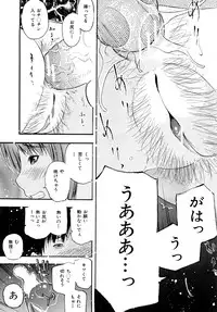 [Tecchan] Torokeru Ana