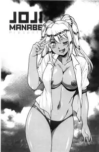 [Manabe Jouji] Katakute futokute atsui no o [chinese]