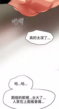 Desire King 欲求王 Ch.41~50 [Chinese]