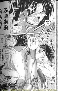 [Mizuno Takeshi] Megane o Okashite