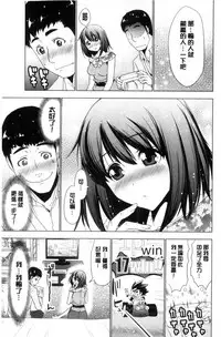 [Aoi Shou] Dogeza Oppai! | 跪下來仰望美乳! [Chinese]