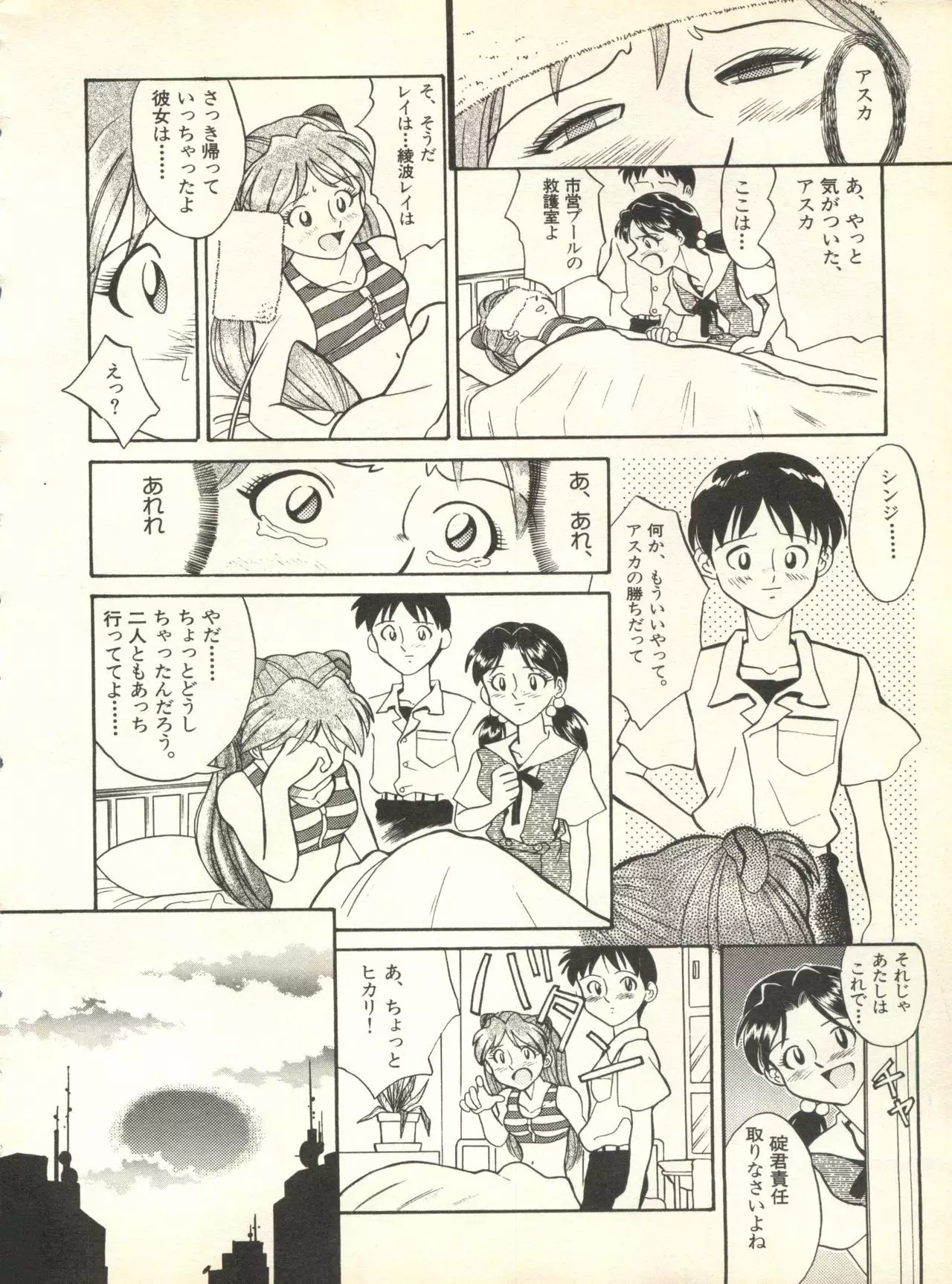 Shitsurakuen 3 | Paradise Lost 3