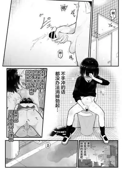 [Airimiash (Rabu)] Zettai ni NTRrenai Kanojo no Tsukurikata! [Chinese]
