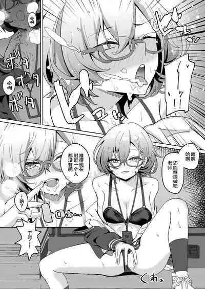 Desk de Naisho Ecchi