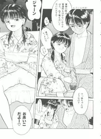 [Ichiichi Yuuna] First Knock