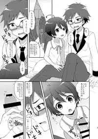 [Shishunki Paradigm (Amu)] Kyoukai Shounen (Rampo Kitan: Game of Laplace) [Digital]