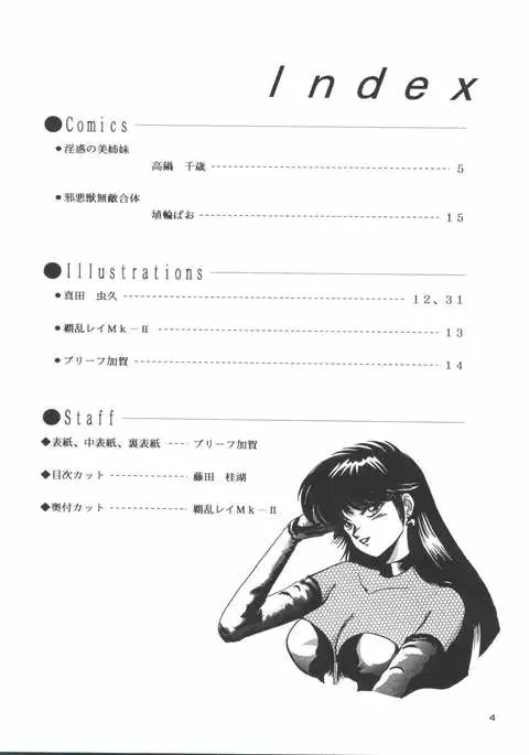 PLUS-Y Vol.8