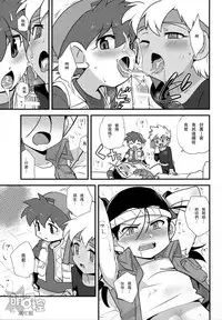 (C88) [EX35 (Kamaboko RED)] Try Shichau (Bakusou Kyoudai Lets & Go!!) [Chinese] [萌控漢化組]