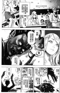 [Gesundheit] #Futsuu no Onnanoko | 很普通平凡的女孩子 [Chinese]