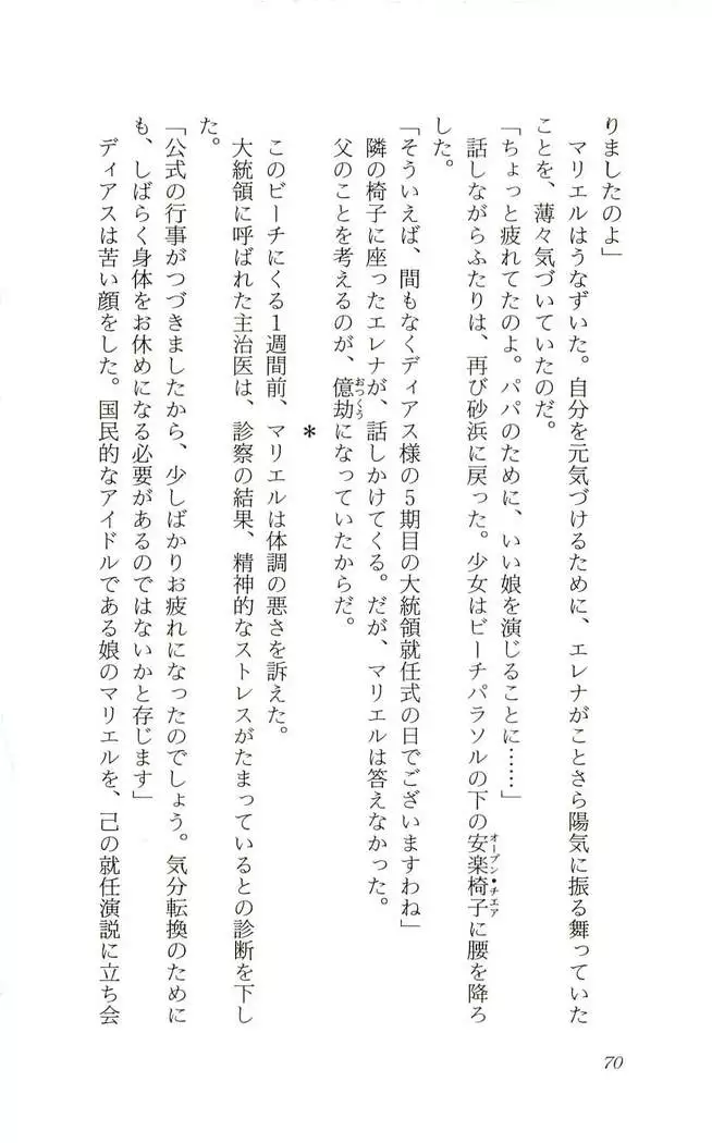 Shokuzai no Sora - Kutsujoku no Fukushuu Rape