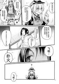 (C92) [RAIGEKITAI (Kawachi Izumi)] Prinz Pudding 4 (Kantai Collection -KanColle-) [Chinese] [脸肿汉化组]