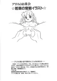 [Wada Erika] Alice no Ochakai 4