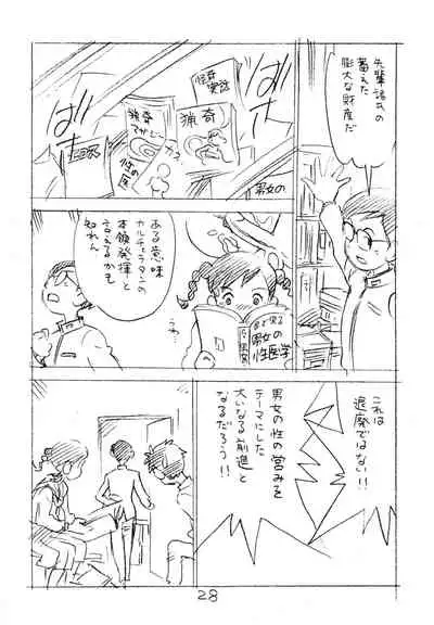 Ashita ga Arusa. Enpitsu Kaki Eromanga 2011 Fuyu