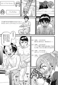 [Hatch] Imouto Miseijuku [Digital]