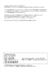 [Torajima-shi Kouhouka (Torajimaneko)] COMBINATION BOWL (Gundam Build Fighters) [Digital]