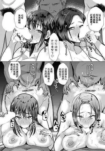 Teokure NTR Oyakodon