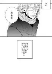 [Megu Iroha] Hebikui Tori