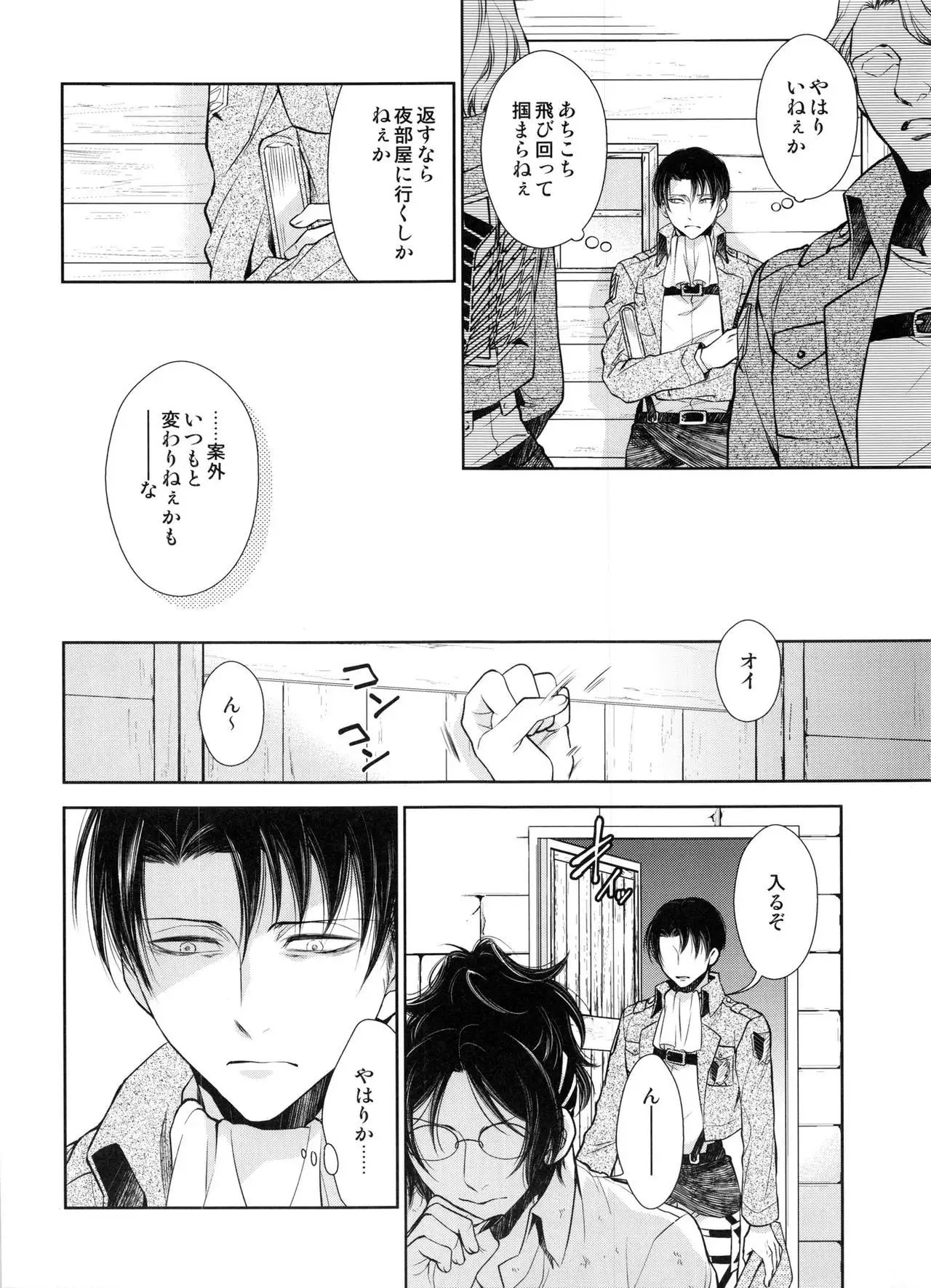 Saisho no Onna Saisho no Otoko