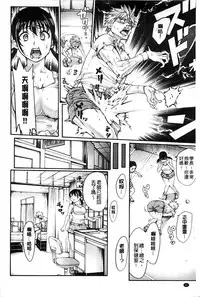 [Okayusan] Yatte Shimai Mashita [Chinese] [風與黑暗&Y⑨製作 ]