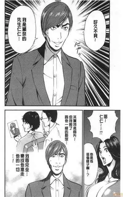 3.5 Kai no Nozoki Ana