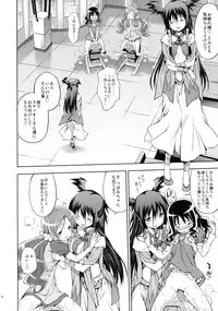 [Houenken (Inase Shinya)] Glow Flower (Heart Catch Precure)