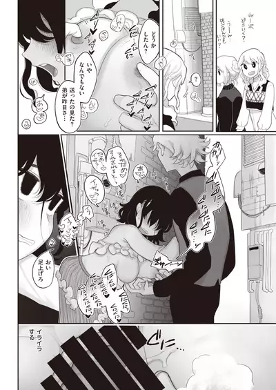 COMIC Kairakuten 2021-11