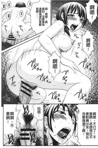 [Ikoma Ippei] Danchi no Bitchi-chan | 社區的淫蕩女小姐 [Chinese]