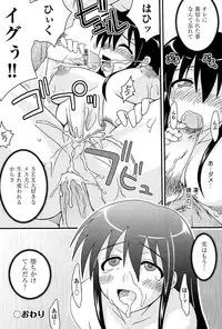 [Mikagami Sou] Love Splash